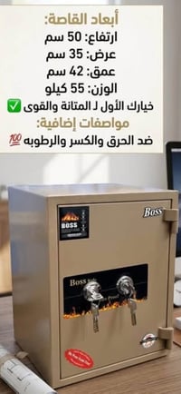 صندوق ضد الحرق • خزن آمن • تفحص عند الاستلام