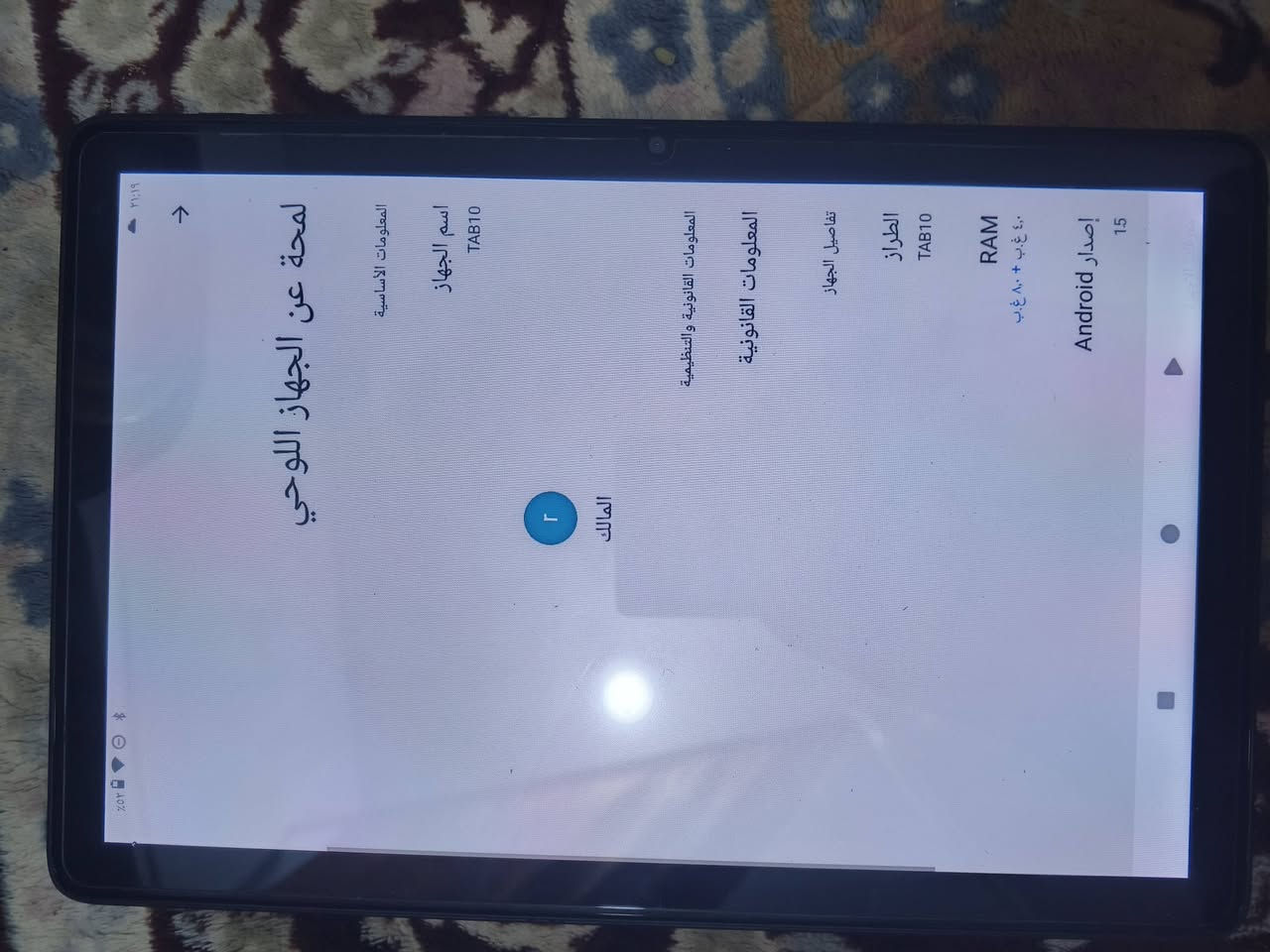 ايباد تاب 10 الذاكره 128 العشوائيه 8+4 الصوت ستيريو الكيبورد يجي ويا بنفس الباكيت جهاز يفيد دراسه تصاميم اعمال ثانيه الجهاز مو مال الالعاب يشغل 40 فريم ببجي صوت عالي ونقي شحن حلو ميصرف سعره 140,000 شراي تشلع عيوني العنوان الصوفيه فلكة العلم ***********
