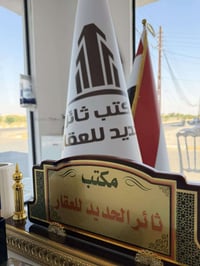 قضاء العلم • قطع أراضي • دوانم زراعيه