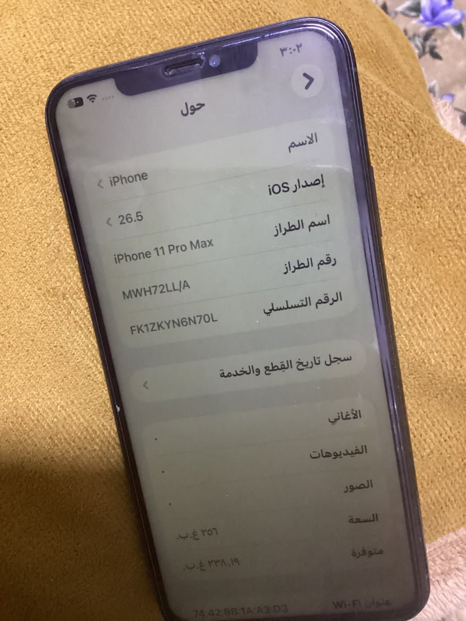 ١١برو ماكس نضيف جدآ مبدل شاشه السعر ٣٠٠ وبي مجال


**إذا كنت صاحب هذا الإعلان وتريد حذفه لأي سبب، رجاءا أرسل رسالة إلى الدعم الفني**