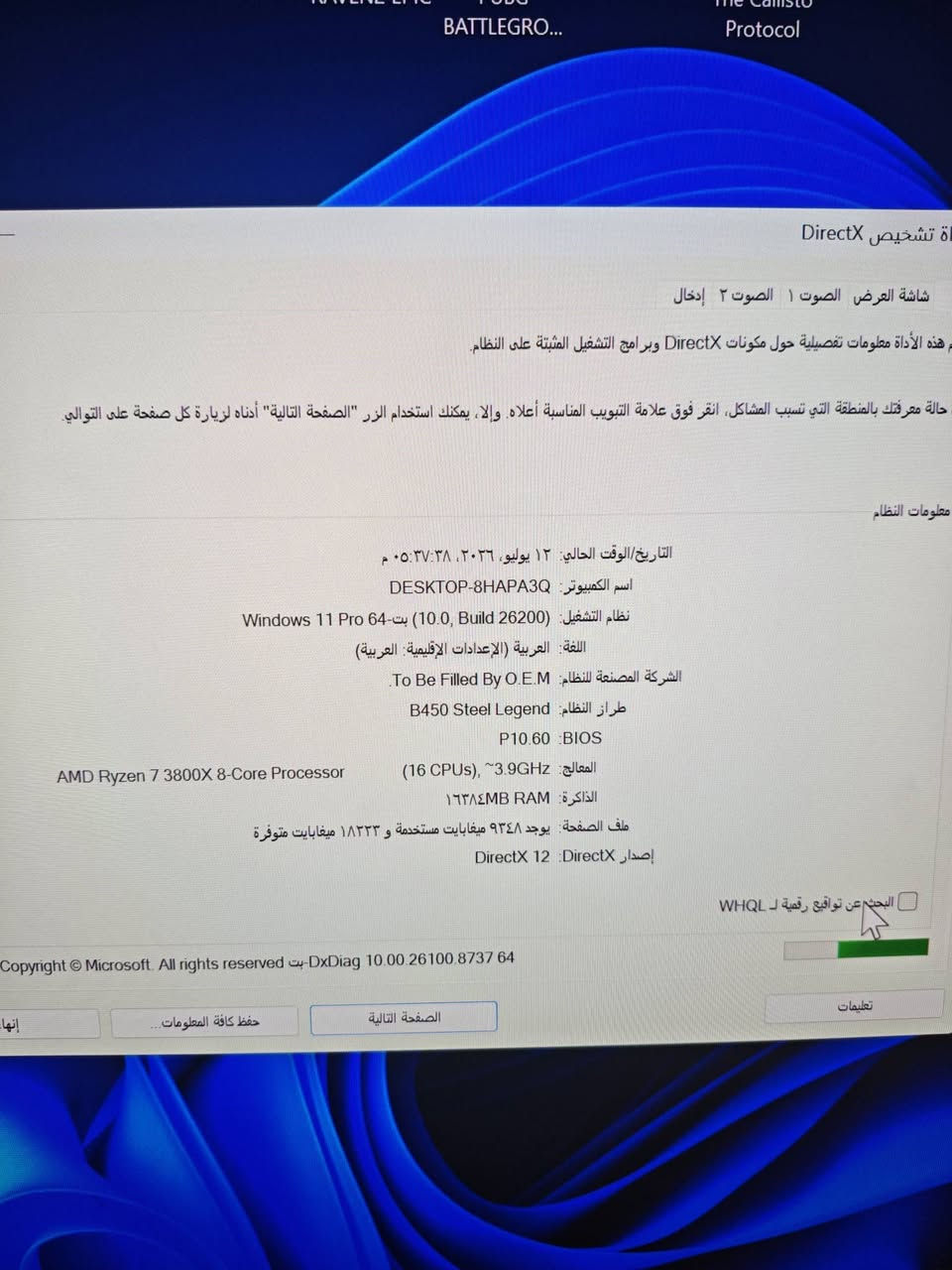 ب
تجميعه 5060ti 16gb  ذاكره 1 تيرا جين 4 كلش قويه و سرعه بمليون و 450 . استعمال 3 اسهر فقط و عندي توصيل 180 فريم على RE. 9 ركويرم
وتساب ***********

AMD Ryzen 7 3800X 8-Core Processor
GPU : Asus 5060ti 16gb  : 1-16gb

M.B _ ASRock . B450 pro . STEEL LEGEND

M.2 . Gen.4 1 T
256 +

 RAM . Leexar 1×16 . DDR4 3200

مبرد غازي كبير  Redragon Hodur CC-2188 ARGB

Power Supply . B.P.750 REFORMATION

 Case : Lian Li 11 Dynamic Mini
