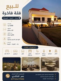 للبيع فله المساحه . ١٢٥٠م الوجه . ٢٢م بلنزال سند العقار . طابو صرف الم...