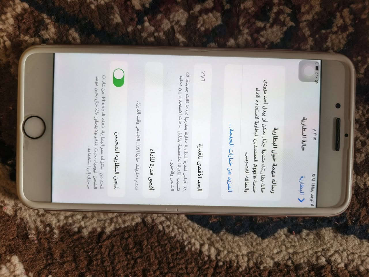 إيفون 7 ابلاص مكفول بعده ابلاد بطاريه 76 ذاكره 128 / ***********
