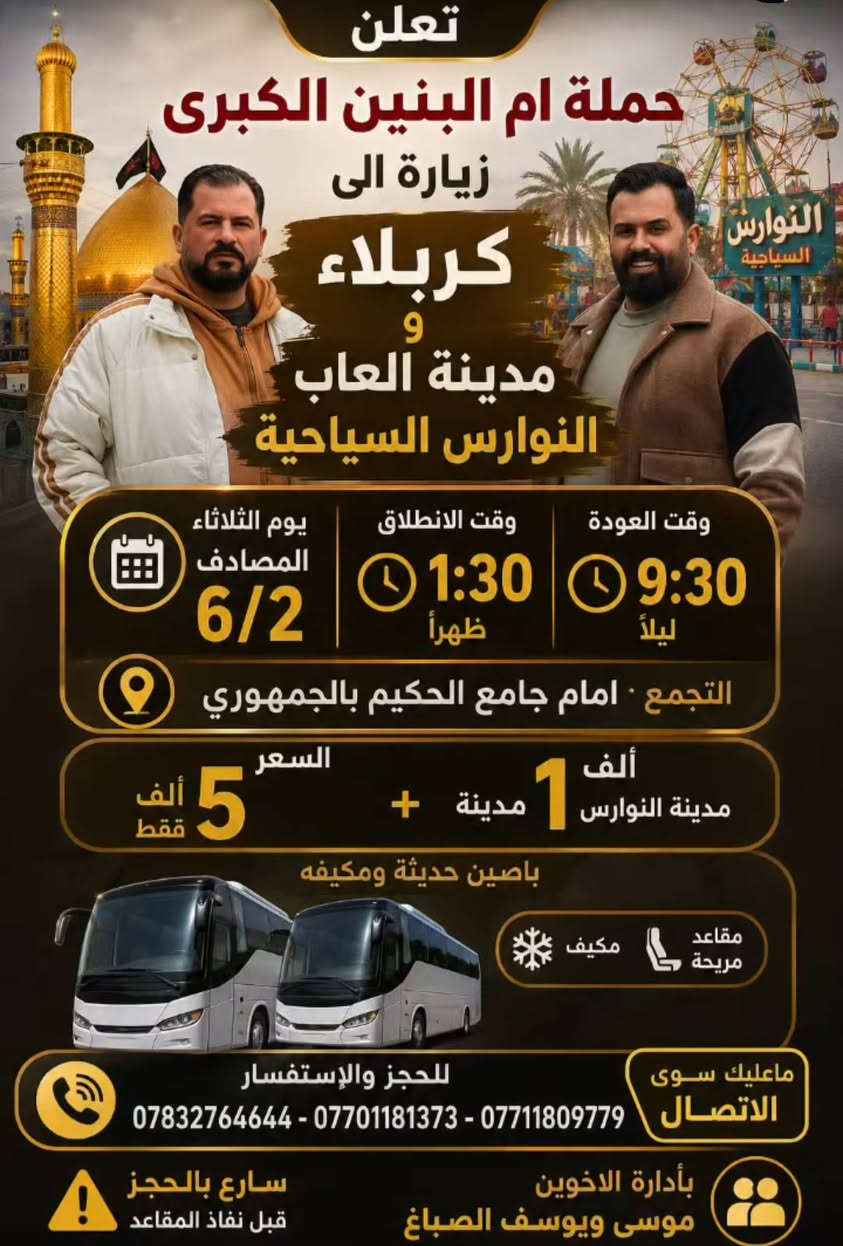 سارعوا بالحجز
