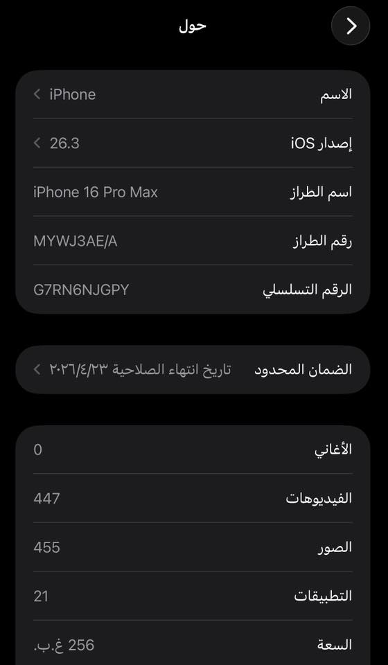 سلام عليكم ايفون 16 برو ماكس نضيف مكفول كفاله عامه الله شاهد ما مفتوح او غراضه كلهن ويا مكاني بغداد سعره 950 او بي مجال مستعجل عله بيعته رقمي ***********
