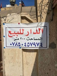 بيت قديم • ٣٠٠م • شارع الإخلاص