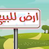 ساحة طيران قورية • ٢٥٣م • طابو صرف حر