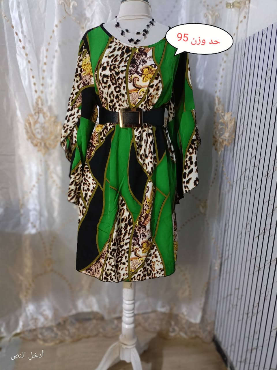 فستان العيد توفر 
#فستان نسائي شي ان
#قياسات مختلفه 
#اسعار مناسبه جدا 
#عروض العيد يمنه وبس
#يتوفر توصيل جميع المحافظات


**إذا كنت صاحب هذا الإعلان وتريد حذفه لأي سبب، رجاءا أرسل رسالة إلى الدعم الفني**