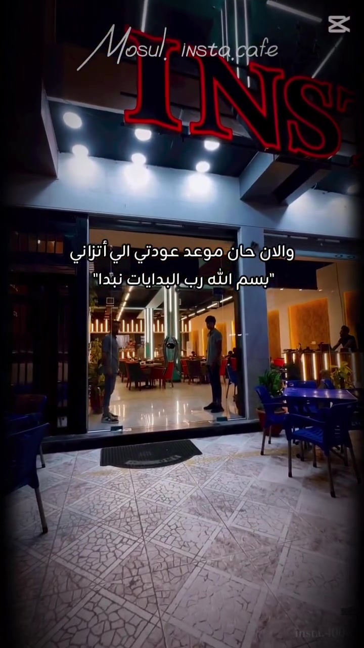 ---

🔥 كافي موصل انستا | الدواسة 🔥  
متواجدين ع مدار 24 ساعة لعيونكم ❤️

💥 عرض الصباح - صدمة الاسعار 💥  
7:00 صباحاً - 5:00 عصراً  
اركيلة + عصير + ماي = 5000 دينار فقط 😳  
اي نعم 5 الاف وتشيش وترتوي 😎

🔥 عرض المساء - للسهرة 🔥  
7:00 مساءً - 1:00 ليلاً  
2 اركيلة VIP + الثالثة مجاناً  
عصير كوكتيل طبيعي بـ 1000 دينار فقط 🧃

---

✅ شنو يميزنا؟  
فحم باندا طبيعي 100% | اراكيل VIP | عصائر فريش  
فواكه مشكلة | حلويات | كريبات |ميل شك
  
قاعة مؤتمرات بأسعار تنافسية 🎤

📍 مكاننا: الموصل - شارع الدواسة - يم ازياء سعد الحاج هاشم  
📞 احجز هسه: *********** | ***********  
ادارة: الكابتن محمد نذير

#موصل_انستا #عروضنا_الموصل #شارك_المنشور ❤️

---
