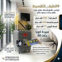 تقسيط • تحميل منخفض • ماركات أصلية