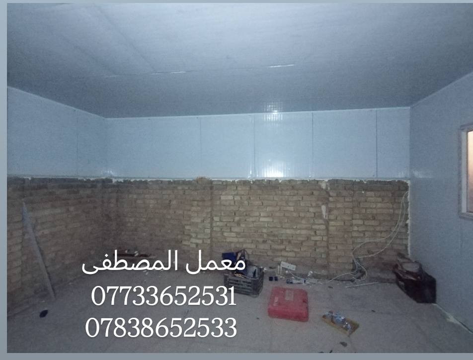 يوجد 3 انواع
_سندويش عادي 30 الف للمتر المربع داخل بغداد 
_سندويش مقاوم 35 الف للمتر المربع داخل بغداد 
_سندويش ضد الحريق 100٪سعر المتر المربع 45 الف


**إذا كنت صاحب هذا الإعلان وتريد حذفه لأي سبب، رجاءا أرسل رسالة إلى الدعم الفني**
