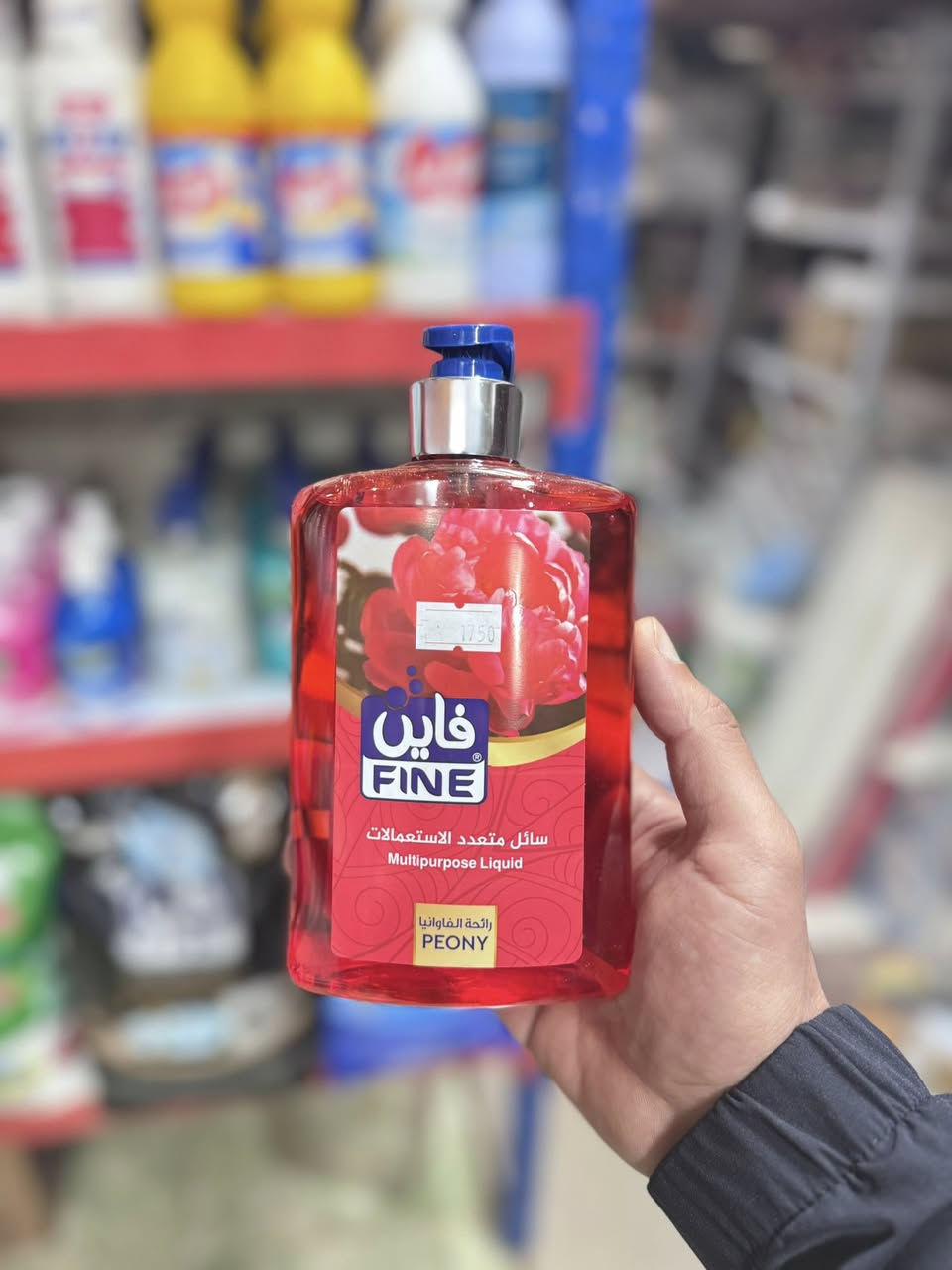 بسم الله 
توفرت لدينا منتجات فاين الاصليه 🫧🧼
تتوفر خدمة توصيل *********** 🚚

