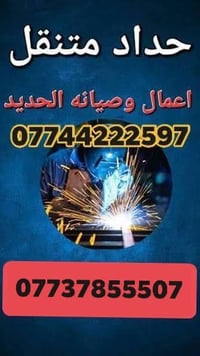 مستعدون لعمل جميع انواع #حداده_عامه #بوب #وشبابيك #سقايف - #كي_سبان - ...