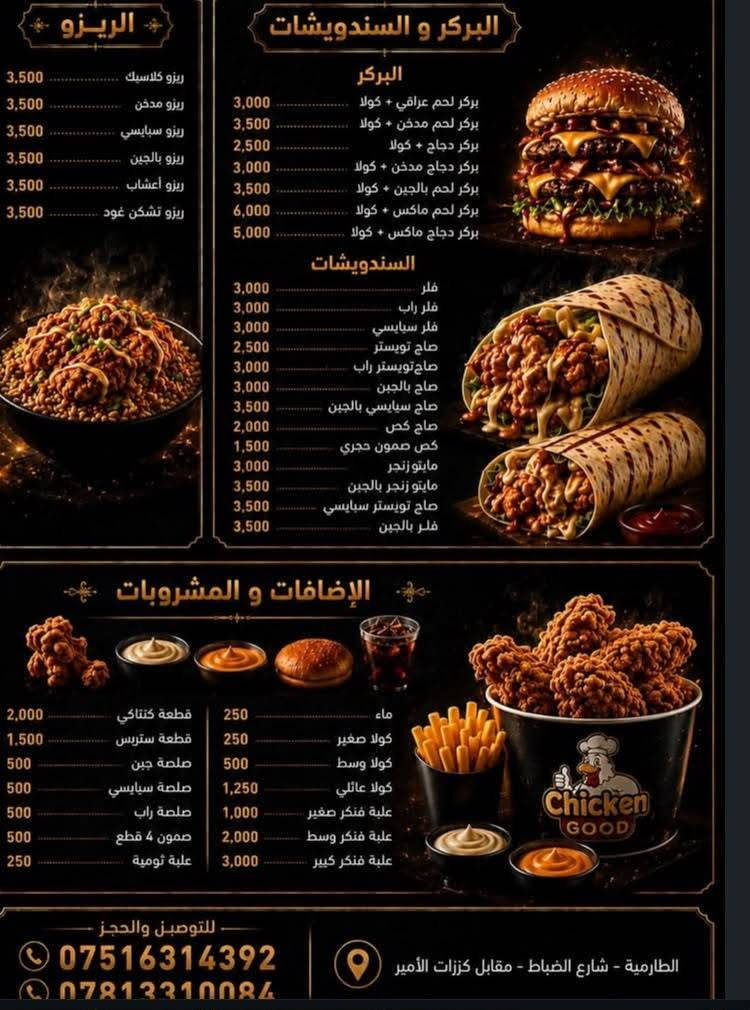 اطيب الاكلات السريعه تحضير يوم بيومه مع صلصات روعه مع توصيل سريع فقط عليك الاتصال بمطعم,/ جكن كود /
الضباط ***********
*********** وتس اب
