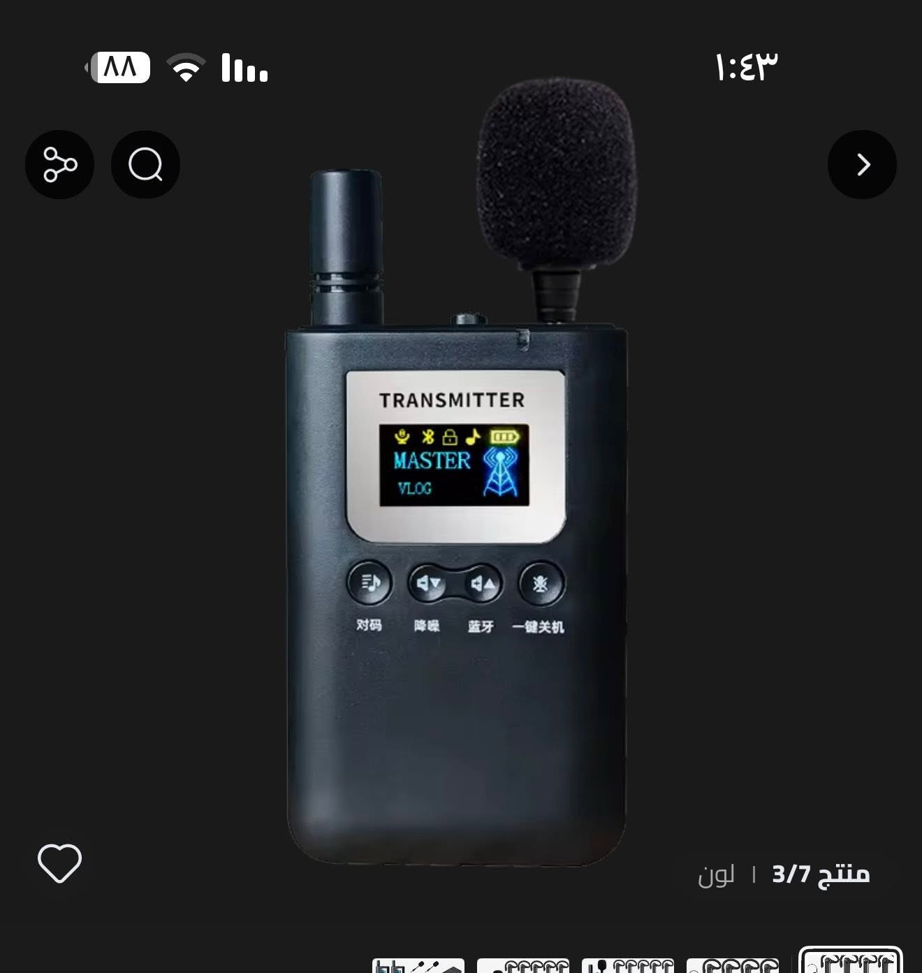 جهاز إرسال (Transmitter) محمول يُستخدم عادةً في أنظمة الإرشاد السياحي اللاسلكية.يتميز بشاشة عرض رقمية صغيرة وأزرار تحكم للتبديل بين القنوات، ضبط الصوت، وكتم الميكروفون.يعمل عادةً ببطارية قابلة لإعادة الشحن، وغالباً ما يدعم نطاق بث يصل إلى 200 متر لتغطية المجموعات السياحية أو الجولات التعليمية.


**إذا كنت صاحب هذا الإعلان وتريد حذفه لأي سبب، رجاءا أرسل رسالة إلى الدعم الفني**