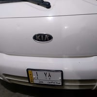 كيا • ٢٠٠٩ • صلاح الدين