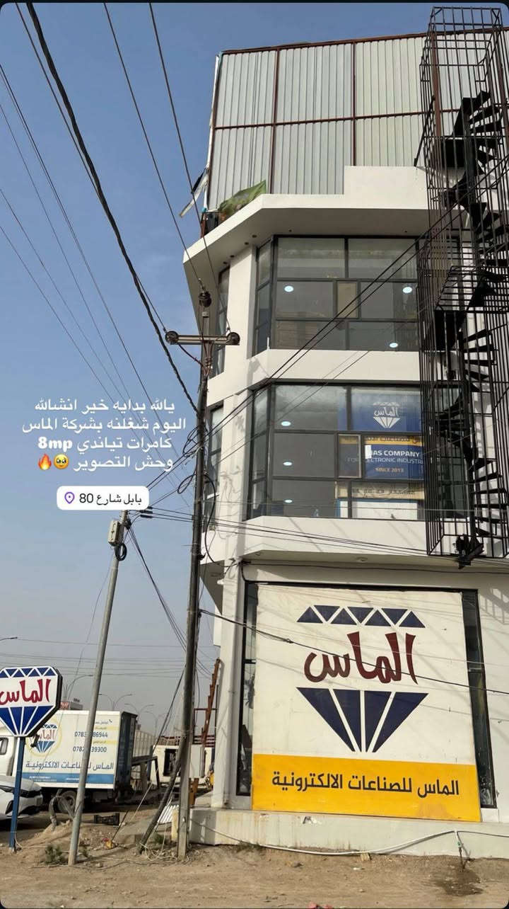 السلام عليكم شباب وعاشت الأيادي لكل الفنيين بالكروب
حبيت أشارككم جزء من شغلنا الحالي (قيد الإنجاز) لـ "شركة الماس للصناعات الإلكترونية" في بابل - شارع 80.
المشروع عبارة عن منظومة IP ضخمة تتكون من 40 كاميرا. حالياً كملنا تنصيب وبرمجة أول 4 كاميرات كبداية وتيست، والعمل مستمر لتكملة الباقي.
​تفاصيل المنظومة للي يحب يستفاد:
🔹 الكاميرات: استخدمنا كاميرات تياندي (Tiandy) بدقة 8MP (وحش التصوير). دقة، زوايا، وتفاصيل تبيض الوجه وي الزبون وتلبي طموح المشاريع الكبيرة.
🔹 الشبكة والسويجات: حتى نضمن استقرار نقل البيانات لـ 40 كاميرا 8 ميجا بدون أي تقطيع، اعتمدنا على سويجات ماركة RB داخل بوكسات حماية مرتبة، شغل عملي يتحمل ضغط وعمر طويل.
​الصور بيها لقطات من التأسيس، تيست أولي للشاشة، وترتيب البوكسات.
رأيكم وملاحظاتكم بالشغل؟ وانتظروا التكملة النهائية للمنظومة بالكامل 🔥.
​مكتب ڤيستا (VYSTA)
ڤيستا.. رؤيتك تكتمل 🦅

واتساب:
***********
