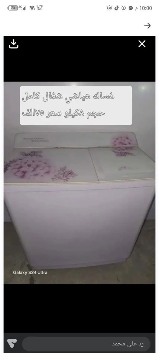 غسالات للبيع سعر مكتوب. 
عنوان شلالات قرب دجله ستي توصيل مجود . متابعة لحساب.


**إذا كنت صاحب هذا الإعلان وتريد حذفه لأي سبب، رجاءا أرسل رسالة إلى الدعم الفني**