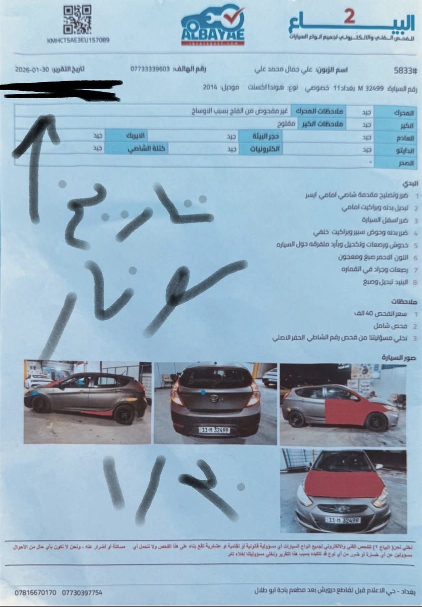 هونداي اكسنت هاج باك
موديل 2014 امريكي محرك 1600
كير ومحرك وتبريد وتدفىة مكفول رقم بغداد انكليزي باسمي تحويل مباشر سنويه 2030
هزة لحد شهر 2 بسنه 27
السعر 85 وبيهة مجال مكاني بغداد حي الجهاد
***********
والسونار مالتهة مرفق بالصور
