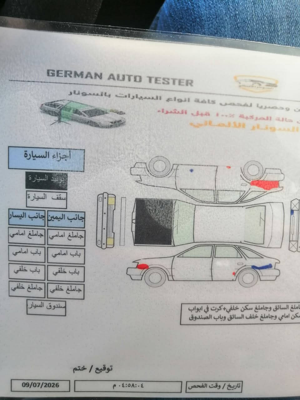 سلام عليكم جرجر البيع رقم أربيل موديل 19 كلشي موضح بالسونار ماشية 150 كيلو بدون ارباك السعر 187 وبيها مجال بسيط رقم تلفون ***********
