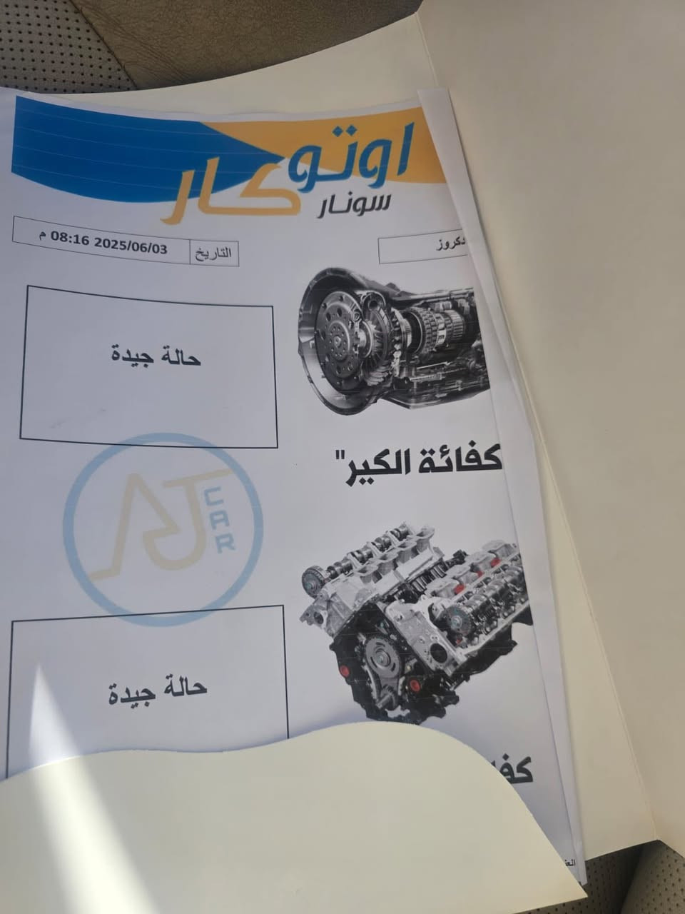 سلام عليكم لاندكروز موديل 2019 جديده بريميه رقم بغداد 6سلندر كفاله عامه من الصبغ والتبديل والبارد مكانها حله ب 535 وبيها مجال للاستفسار:- ***********
