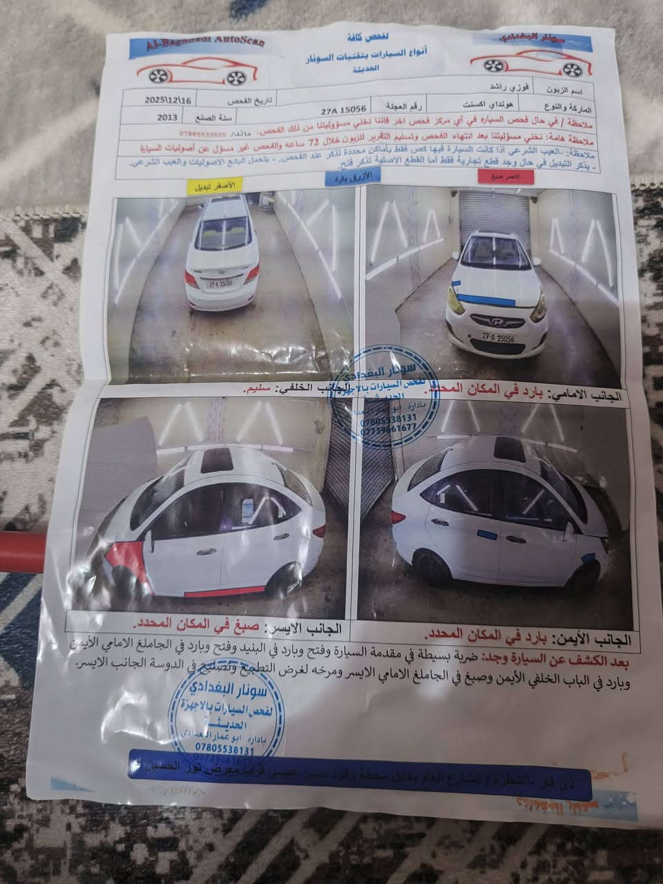 سلام عليكم ابيع كسنت 2013 خليجي ذيغارتحويل سنويه 29 سياره حلوه وجاهزه مكينه وكير وتبريد وحداديه سياره جديده وجاهزه كهربائيّة كلهه تشتغل شاشه  رضيه جلد مكان سياره ناصريه سعر 95وبيهه مجال اتصل ***********،،،،،،،،،،، ***********
