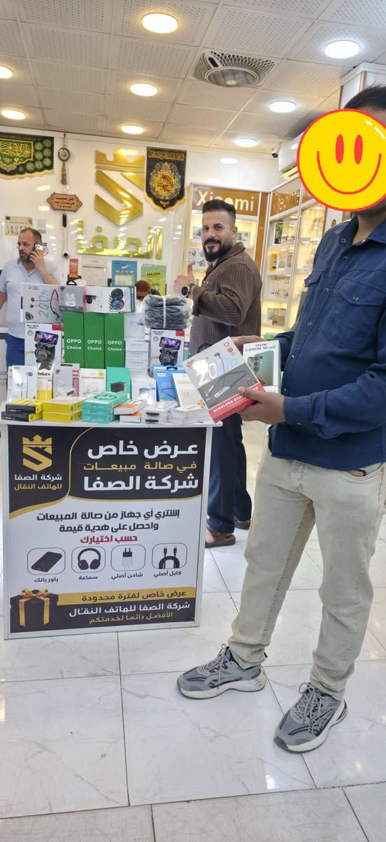 🔥 بعدك ما لحكت؟ 🔥
هواي زبائن طلعوا من شركة الصفا وهداياهم بإيدهم! 🎁
والخبر الحلو... بعد أكو هدايا بانتظاركم.
لا تأجل، تعال اليوم واستفاد من العرض قبل ما تخلص الهدايا. 🚀
@إشارة 
الصفا للهاتف النقال


**إذا كنت صاحب هذا الإعلان وتريد حذفه لأي سبب، رجاءا أرسل رسالة إلى الدعم الفني**