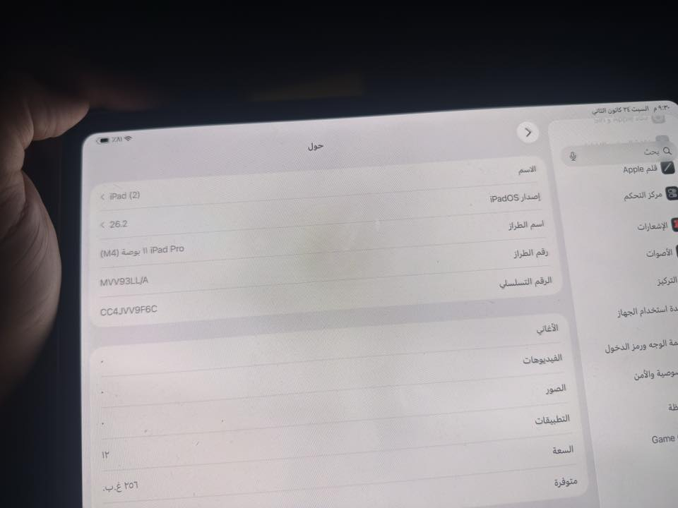 ‏السلام عليكم ايباد M4 
‏الجهاز نظيف بطاريته 83 
‏السعر900  مكاني بغداد جميلة شارع خير الله رقم تلفوني***********
