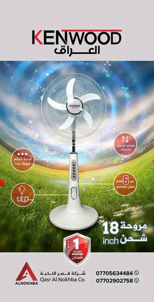 عرض خاص

مراوح شحن النخبه السعر75 الف فقط
مروحه شحن كنود السعر85

توصيل بغداد مجاني
محافظات 5
