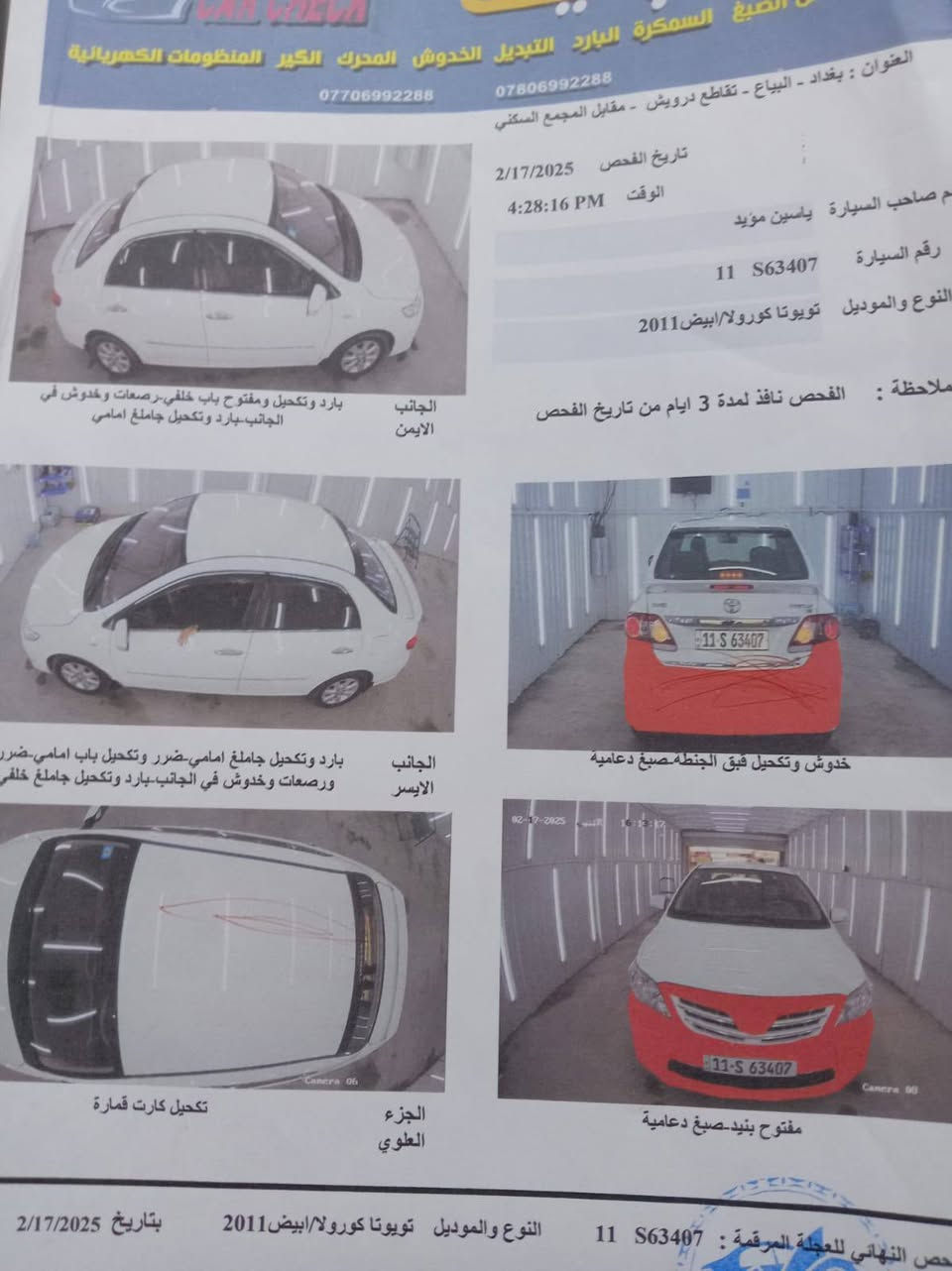 تفاصيل بالمنشور


**إذا كنت صاحب هذا الإعلان وتريد حذفه لأي سبب، رجاءا أرسل رسالة إلى الدعم الفني**