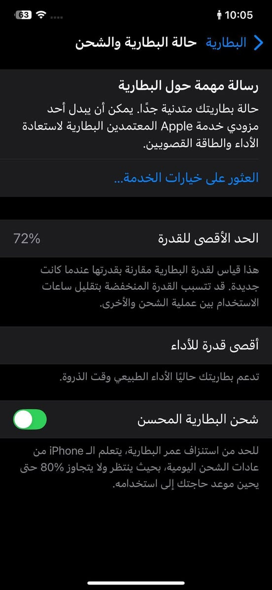 ايفون اكس ماكس للبيع ذاكرة 64
مبدل شاشه فقط 
والشاشه بيها كسر 
اما الباقي نضيف 
بطاريه 72
فيس ايدي شغال 
كاميرات شغاله
السعر 100 وبي مجال بسيط للاستفسار اتصال عل رقم
***********
