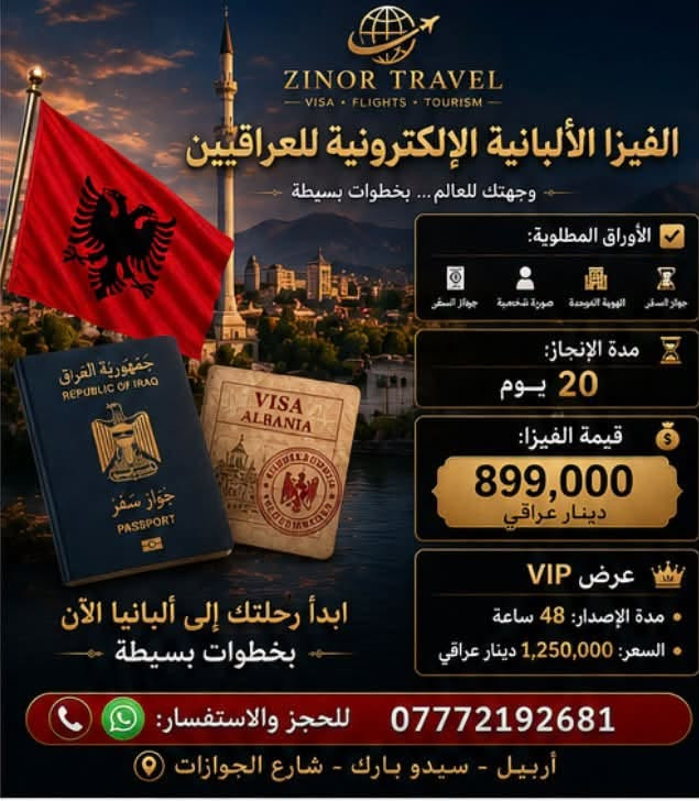 ✈️ لا تدفع أكثر… سافر بأقل الأسعار! 🌍
نوفر لكم أرخص وأفضل عروض الطيران والفنادق إلى جميع دول العالم، بأسعار منافسة وخيارات تناسب جميع الميزانيات.

🔥 أسعار خاصة ومخفضة

✈️ حجوزات طيران بأفضل الأسعار

🏨 فنادق اقتصادية وفاخرة

🌍 عروض متوفرة لجميع الوجهات

قارن أسعارنا قبل أن تحجز… وستجد الفرق!

للحجز والاستفسار:

📞 ***********
