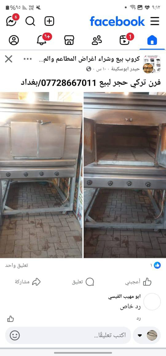 لبيع


**إذا كنت صاحب هذا الإعلان وتريد حذفه لأي سبب، رجاءا أرسل رسالة إلى الدعم الفني**