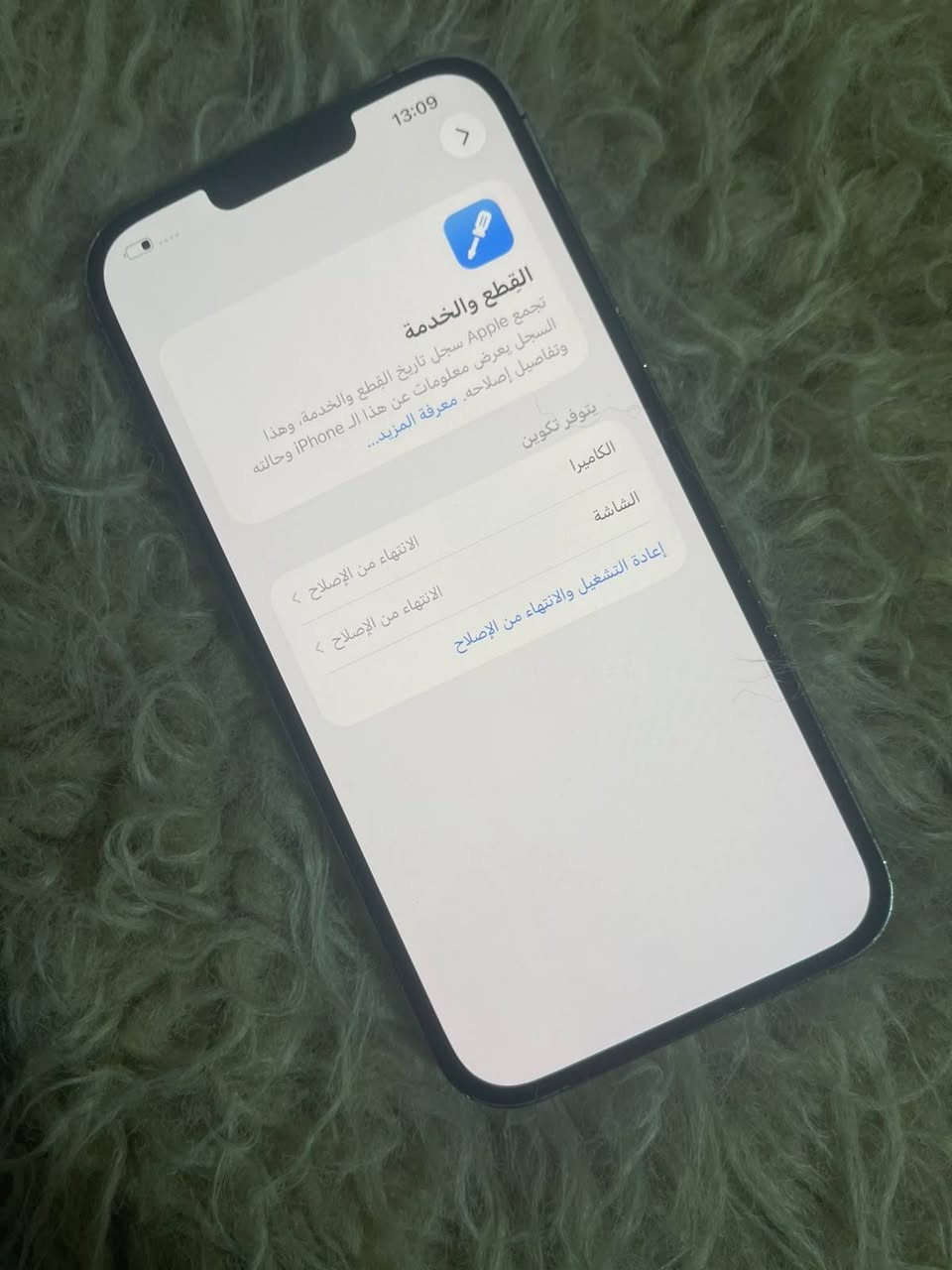السلام عليكم ١٣ برو ماكس مبدل شاشة وكامرة وكالة ذاكرة. ٢٥٦ بطارية ٩٠ للبيع بسعر ٥٦٥ وبي مجال بسيط 
مكاني كربلاء المقدسة حي العباس النافورة عامود ١٣
***********
