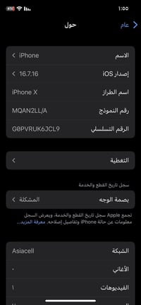 آيفون X • مراوس