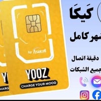خط اسياسيل • ٨ تطبيقات • حي مزارع زيونة