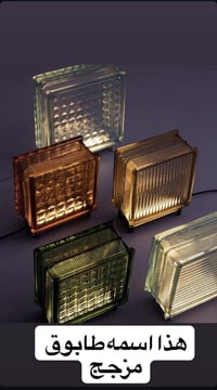 طابوق مزجج • ديكور • مواد بناء