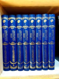 توفر من جديد  معجم الأحاديث المعتبرة   للشيخ المحقق الكبير اصف محسني ق...