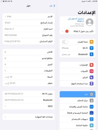 ايباد اير 2 • ٣٢ • زعفرانيه