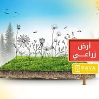 طريق العمار • ٢٠ دونم • ماء وكهرباء
