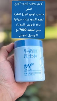 منتجات كورية أصلية • توصيل مجاني • هدية مجانية