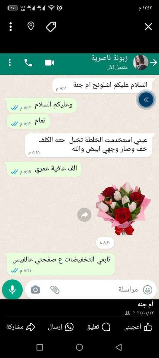 توفر خلطة تبييض  
خلطات خاصة للكلف 
امانة الله اي ضرر مبيها من  تنترك


**إذا كنت صاحب هذا الإعلان وتريد حذفه لأي سبب، رجاءا أرسل رسالة إلى الدعم الفني**