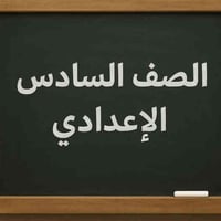 إعلان خاص من مركز دجلة لطلاب السادس الإعدادي 🔥 عروض مميّزة وبأسعار منا...