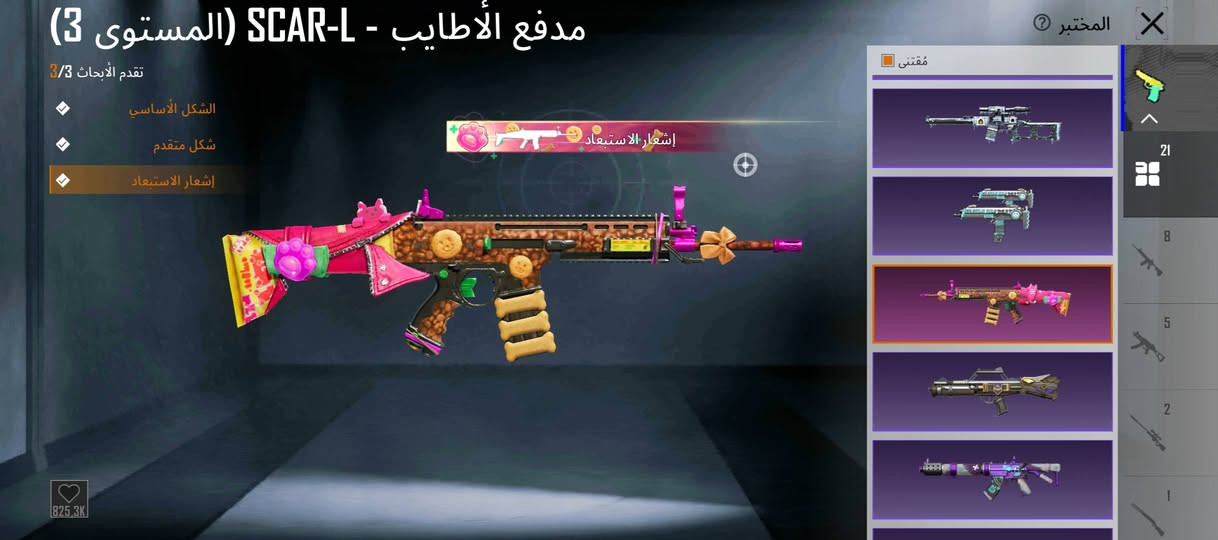 حساب مفول لفل82 سعر 130 العنوان بغداد ابو غريب بيع وجه لوجه🙂


**إذا كنت صاحب هذا الإعلان وتريد حذفه لأي سبب، رجاءا أرسل رسالة إلى الدعم الفني**