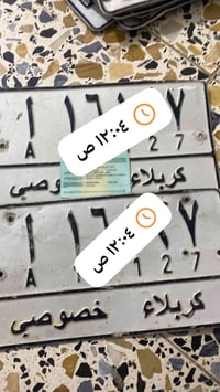 رقم كربلاء • بسمى • ١٢ ورقة