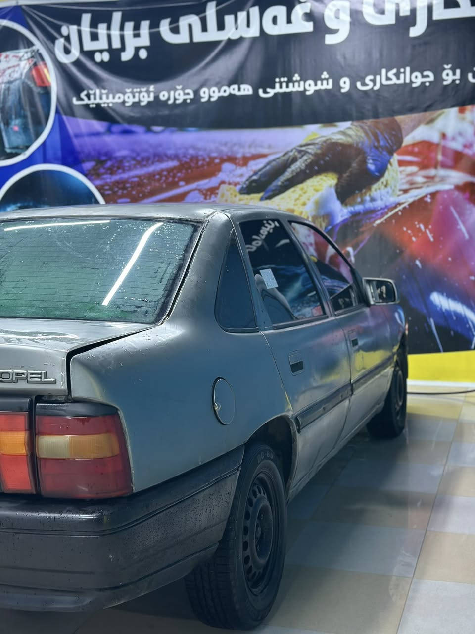 سەرەتا بەناوی خوائ گەورە

ئۆپڵ بۆ فرۆشتن

مەکینە ١٦ قایش پان

گێڕو مەکینە بەشەرت

ماشااللە ئەڵێی مەکینە ١٨ دەیە

ئەمەنە بەقەوەتە

تەقەوڕەقە بەشەرت

دەحمولێدراوبەشەرت

موسوبڕاوە بەشەرت

کارەبای گشتی ئیشەکات

گەرمی مەزبووت

بۆحەیب مەگەڕێ 

کاملم مەزبوت کردوۆتەوە

شوێن ڕانیە

سحری ١٣ یەکتۆز مەجال

0750 171 5950
