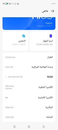 تكنو سبارك 30C • ٢٥٦ جيجا • بدون عطل