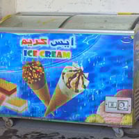 براد ايس كريم • شرط الفحص • ناصرية التضحية