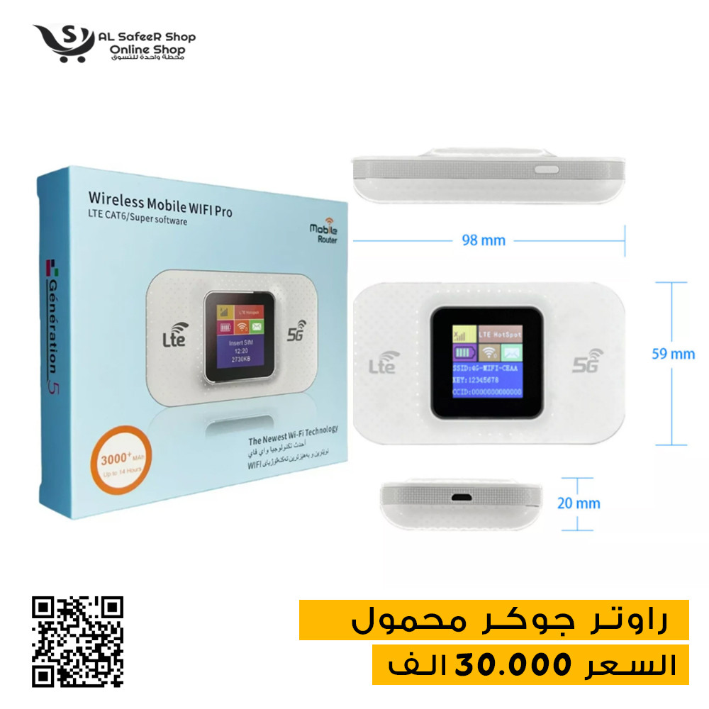 راوترات محمولة منوعه كل جهاز وياه سعره وشرح مالته

متوفر توصيل لجميع المحافظات

.

التفاصيل مرفقة وي كل صورة

للطلب واتساب : ***********
