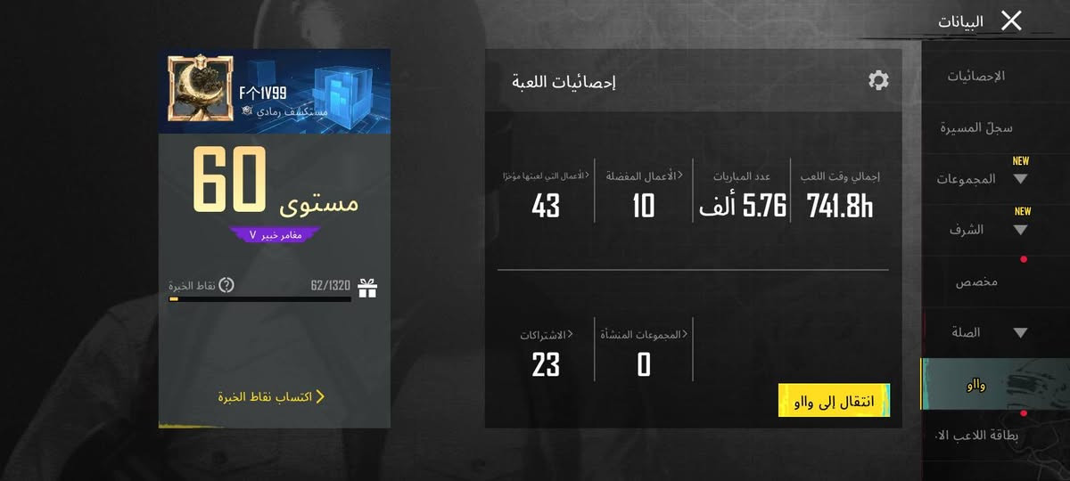 سلام عليكم حساب بوبجي 
مستوى الحساب 68
بي بدله الغازي بدون قناعها
بي 5كرستالات حمرا
17 سلاح يتطور وتقريبا نصهم مطورهم بس مو مثك للكل مسج
22 انجاز 
مستوى اللبسات 49
مستوى الانجازات 6565
السعر 160 وبي مجال مكاني موصل برطله راسلني خاص وتدلل


**إذا كنت صاحب هذا الإعلان وتريد حذفه لأي سبب، رجاءا أرسل رسالة إلى الدعم الفني**